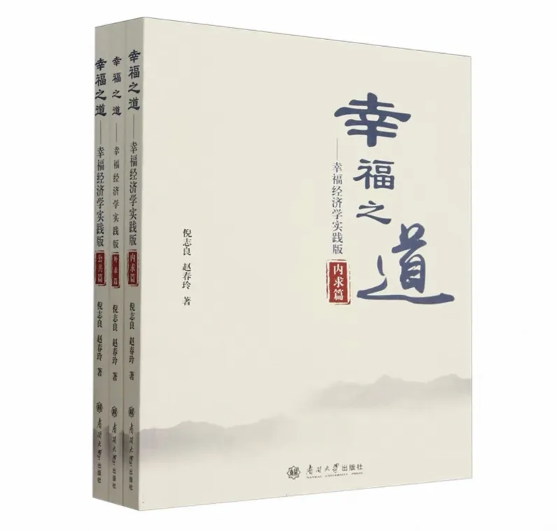 21书评｜幸福，重在内求，还是外求