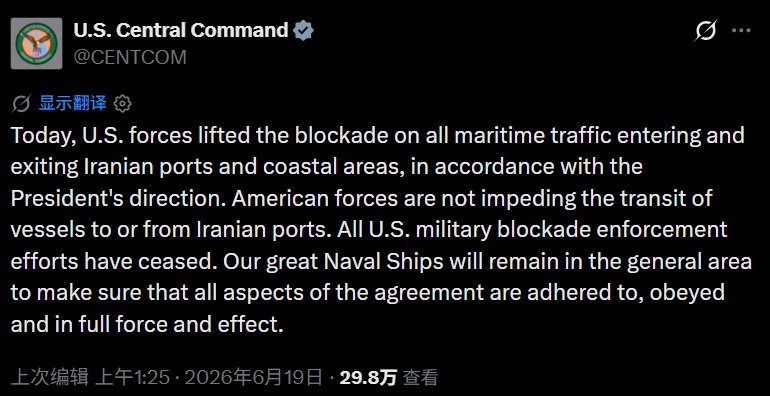 霍尔木兹重启进行时:美军宣布结束封锁 多艘油轮驶出海峡
